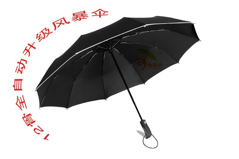 12骨快猫在线官网播放全自动伞 yk-SJZD90