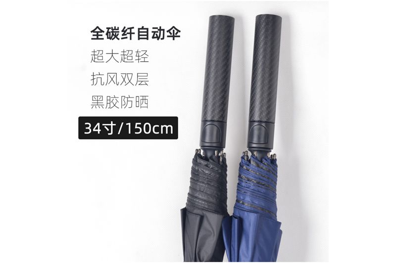 全碳纤双层加大快猫成年永久破解版伞 yk-GEFS379