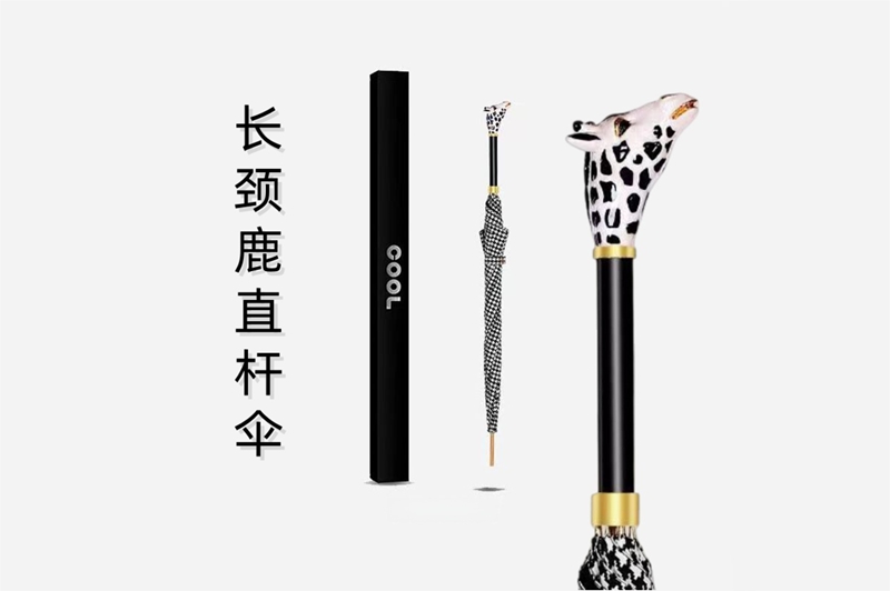 长颈鹿动物头伞 YK-ZB213