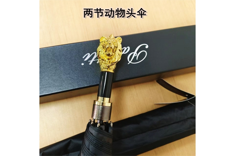 动物头两节伞 YK-LJZD34