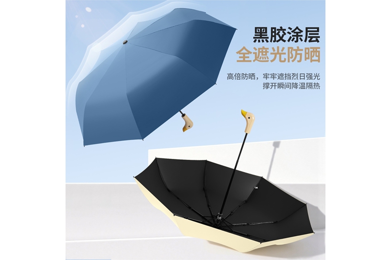 鸭子头快猫在线官网播放伞 YK-SJSD117
